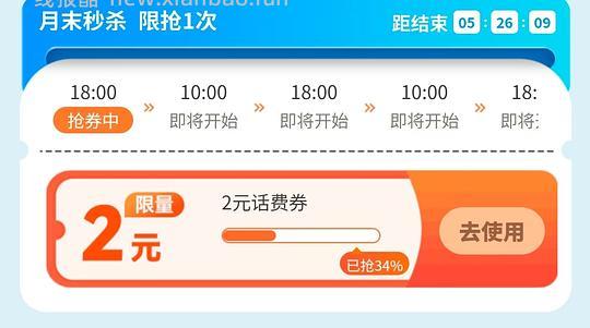 中国移动两元话费券 - 线报酷