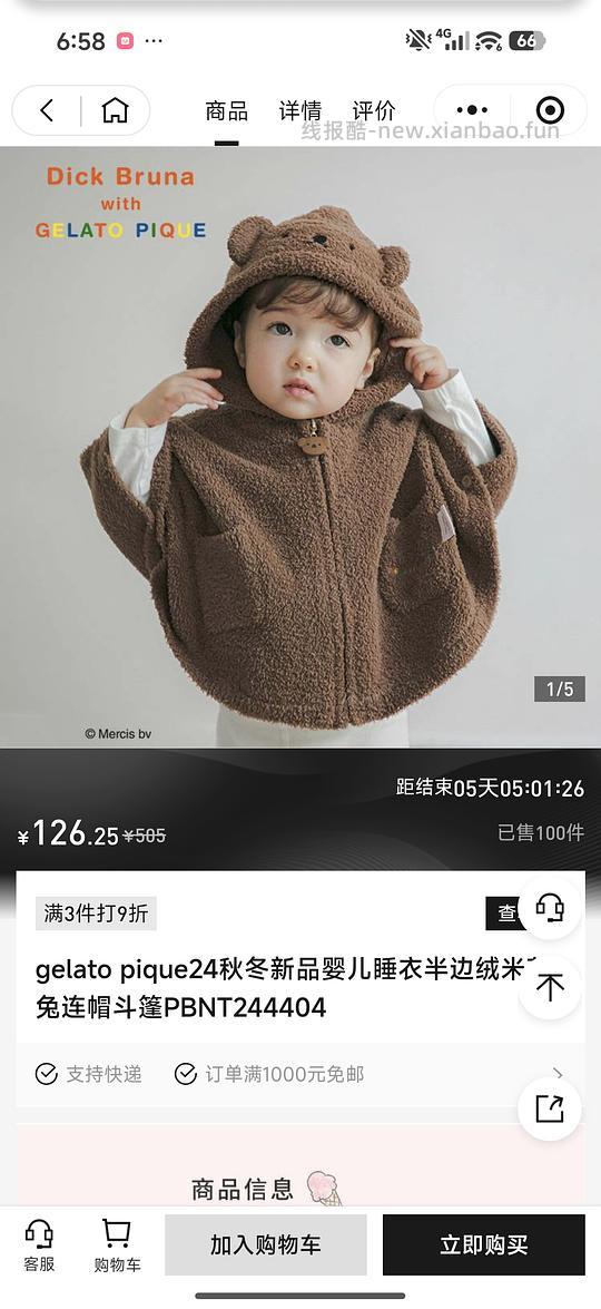 snidel等品牌特卖一折 - 线报酷