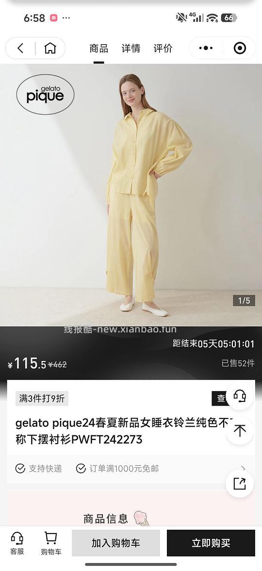 snidel等品牌特卖一折 - 线报酷