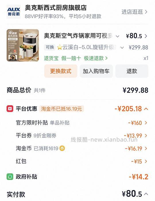 奥克斯空气炸锅 5L 67r - 线报酷