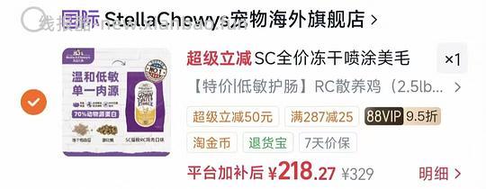 sc鸡肉猫粮10磅203 - 线报酷