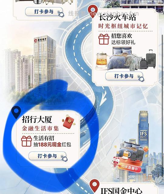 长沙招商银行用户来领12.5r！ - 线报酷