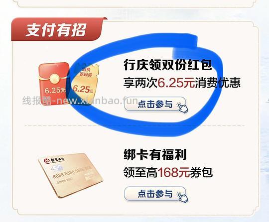 长沙招商银行用户来领12.5r！ - 线报酷