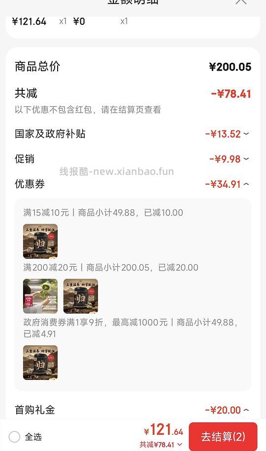黑豆600g - 线报酷