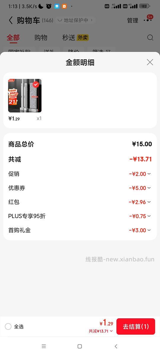 百家好世平板拖把到手1+没有福利天天领632+ - 线报酷