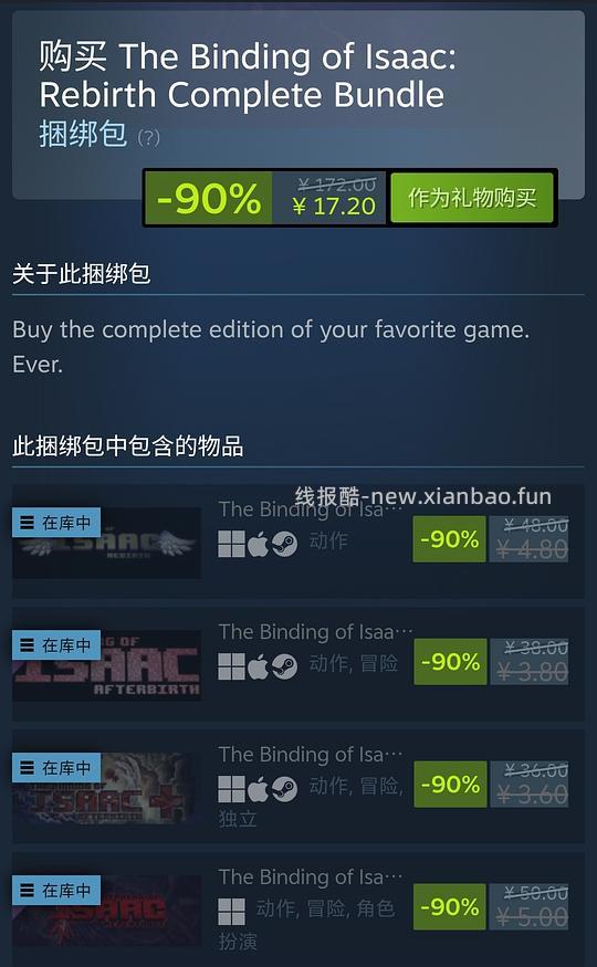 steam夏促开始啦，以撒的结合捆绑包史低17.2，星露谷物语28.8 - 线报酷