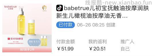 超简单！FL很高的儿初宝抚触油（需刷券🫘 - 线报酷