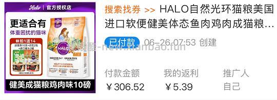 HALO自然光环 健美成猫粮10磅 返利后239.13r - 线报酷