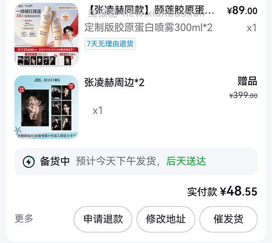 颐莲定制版（黄）两瓶20～30到手 - 线报酷