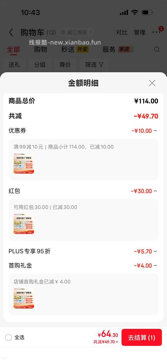 拜宠清 4粒65r 可能独轮车 - 线报酷