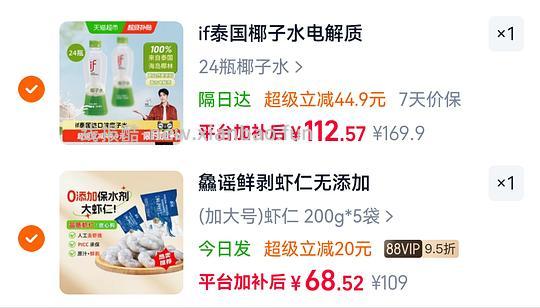 猫超0保水剂虾仁好价 68.52r 1kg 加大号 - 线报酷