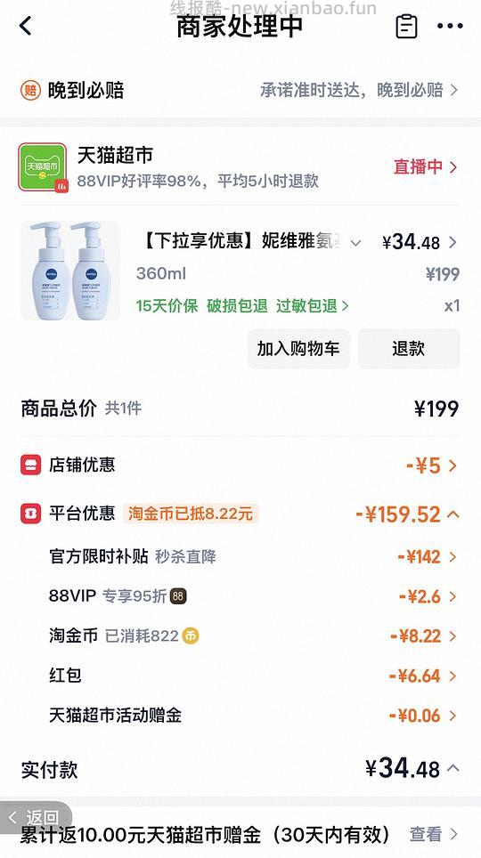 两瓶妮维雅洗面奶20 - 线报酷
