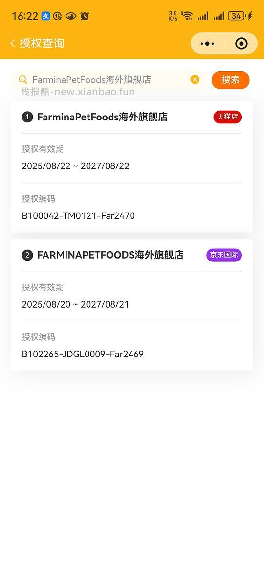 刚需法米娜 5kg 300r左右 效期在26年12月 - 线报酷