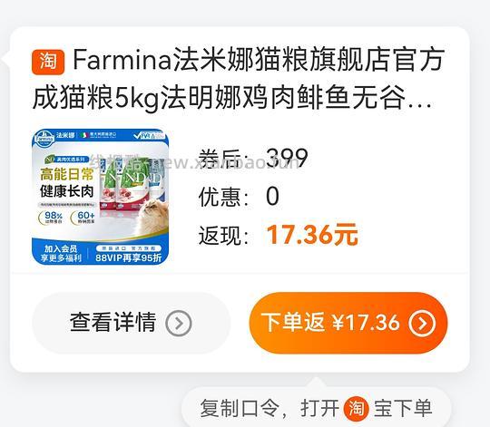 刚需法米娜 5kg 300r左右 效期在26年12月 - 线报酷