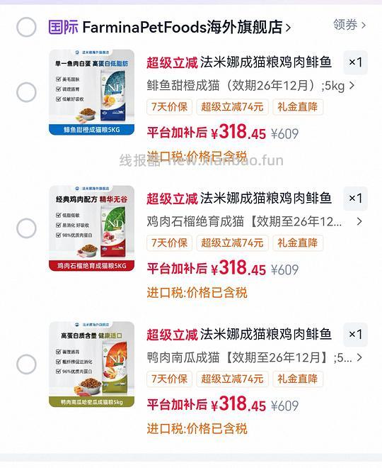 刚需法米娜 5kg 300r左右 效期在26年12月 - 线报酷