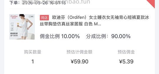 50多买欧迪芬的夏季睡衣套装 - 线报酷