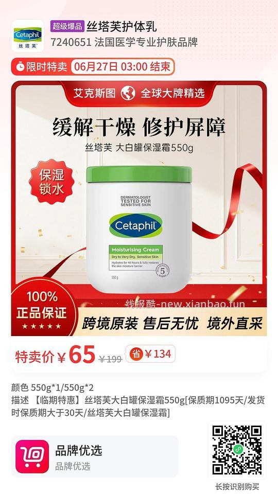 速度，70r丝塔芙大白罐神价 - 线报酷