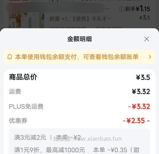 1.1r手帕纸八片×八包 - 线报酷