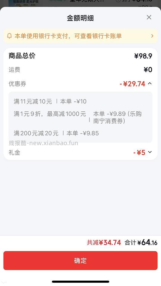 童年无限磁力片-大自然110片64元左右 - 线报酷