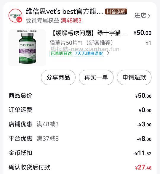国产绿十字25r一瓶50片，不抵扣金币可更低 - 线报酷