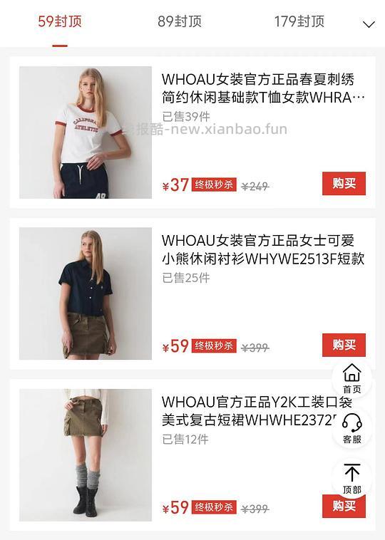 超好价WHO.A.U男女装清仓1.5折 - 线报酷