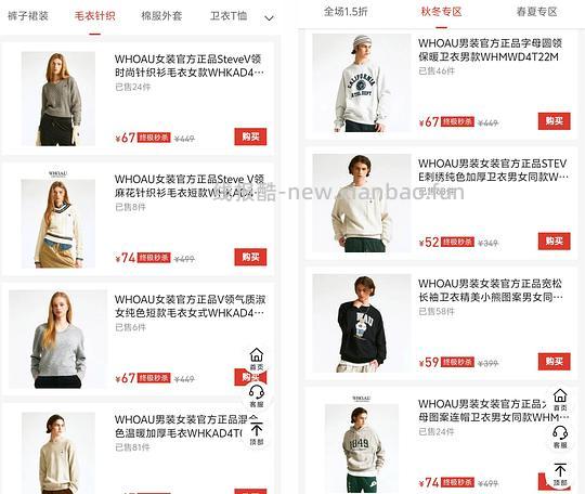 超好价WHO.A.U男女装清仓1.5折 - 线报酷
