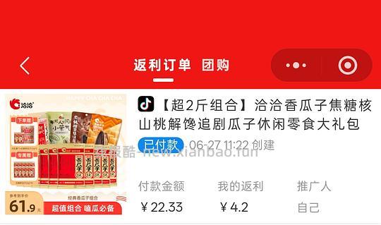 3斤洽洽瓜子共27包16.7元 - 线报酷