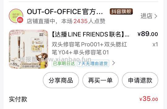 ooo双头修容笔➕双头腮红笔低至15 - 线报酷