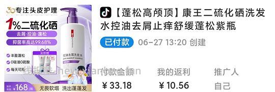 刷券 消耗金币4r买康王二硫化硒洗发水 - 线报酷