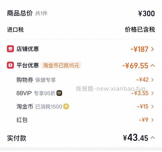 双心蓝莓叶黄素90粒42r - 线报酷