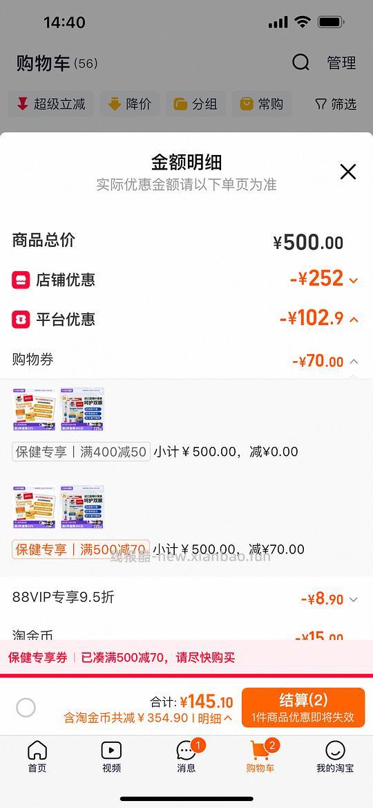 双心蓝莓叶黄素90粒42r - 线报酷