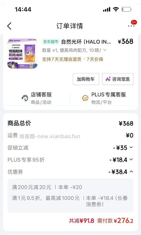 自然光环全能系列10磅 263r - 线报酷