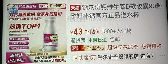 钙尔奇液体钙20左右/瓶，不囤货 - 线报酷