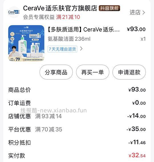 适乐肤洗面奶236ml➕两个小样不到30r - 线报酷