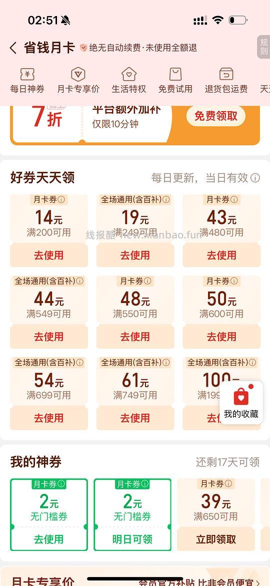 pdd2元无门槛 - 线报酷