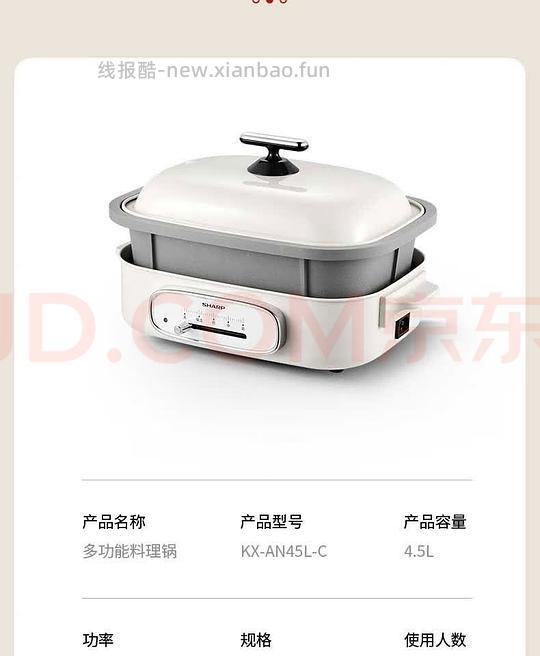 线下沃尔玛，夏普多功能锅99.9 - 线报酷
