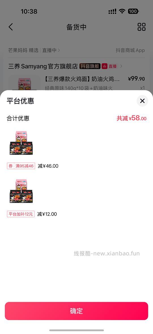 火鸡面15+3包35.2r - 线报酷