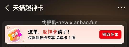 天猫免单卡红包+蚂蚁阿福体重秤可反薅14 - 线报酷