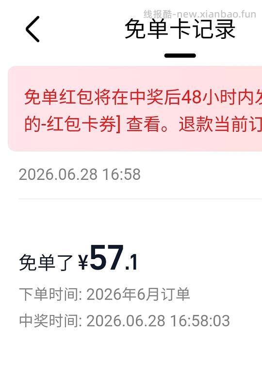 天猫免单卡红包+蚂蚁阿福体重秤可反薅14 - 线报酷