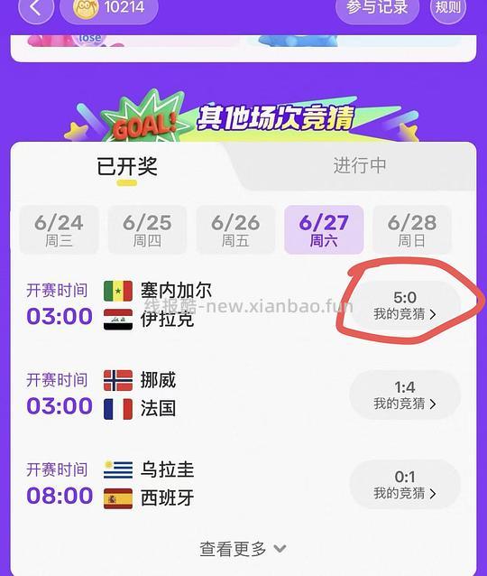 【教程】在闲鱼刷抖音券 - 线报酷