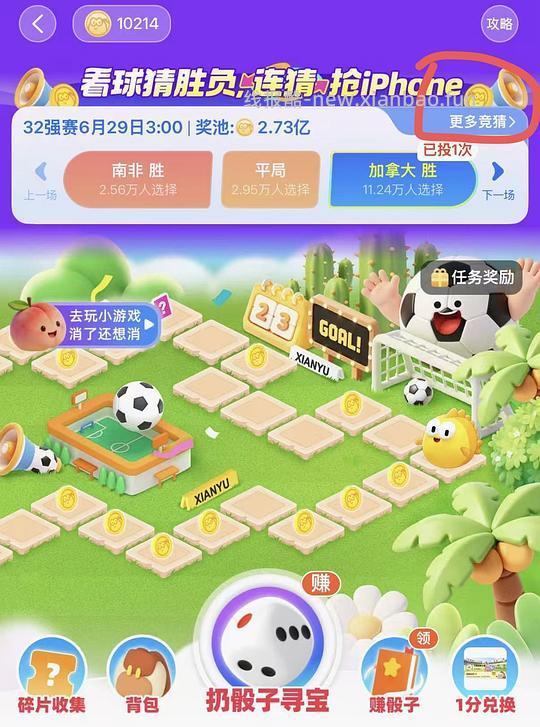 【教程】在闲鱼刷抖音券 - 线报酷