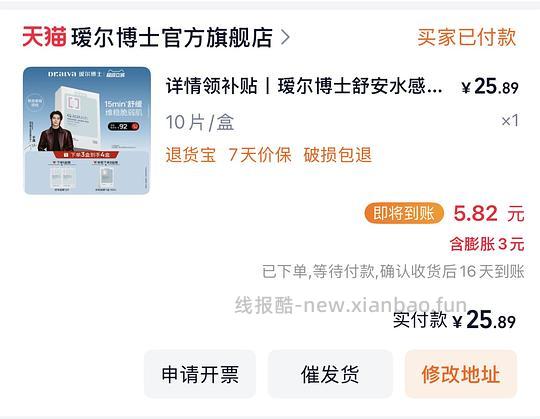 瑷尔博士面膜 20左右得12片 - 线报酷