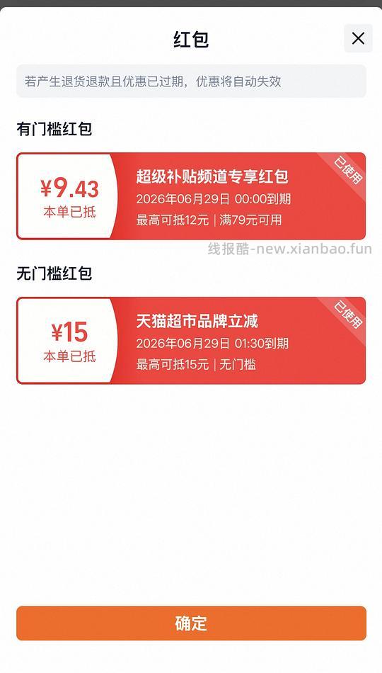 安热沙防晒最低39 - 线报酷