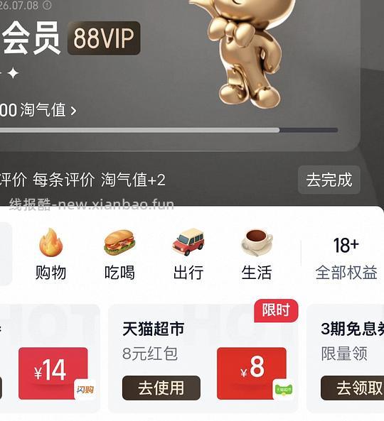 安热沙防晒最低39 - 线报酷
