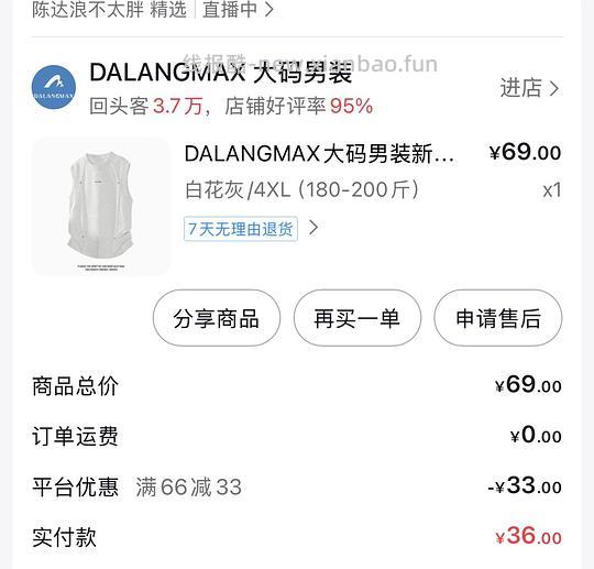 可能反薅一件男士背心，附一些糊弄npy还不错的便宜货 - 线报酷