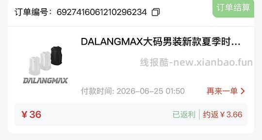 可能反薅一件男士背心，附一些糊弄npy还不错的便宜货 - 线报酷
