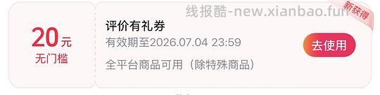 可能反薅一件男士背心，附一些糊弄npy还不错的便宜货 - 线报酷