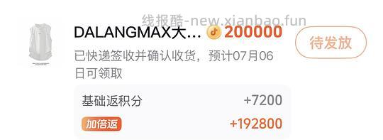 可能反薅一件男士背心，附一些糊弄npy还不错的便宜货 - 线报酷