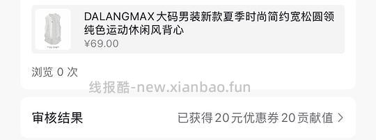 可能反薅一件男士背心，附一些糊弄npy还不错的便宜货 - 线报酷