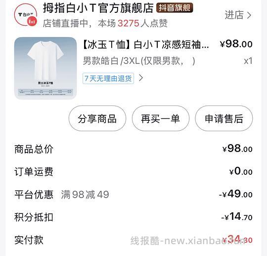 可能反薅一件男士背心，附一些糊弄npy还不错的便宜货 - 线报酷